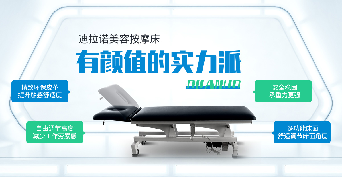 河北迪拉诺医疗科技有限公司