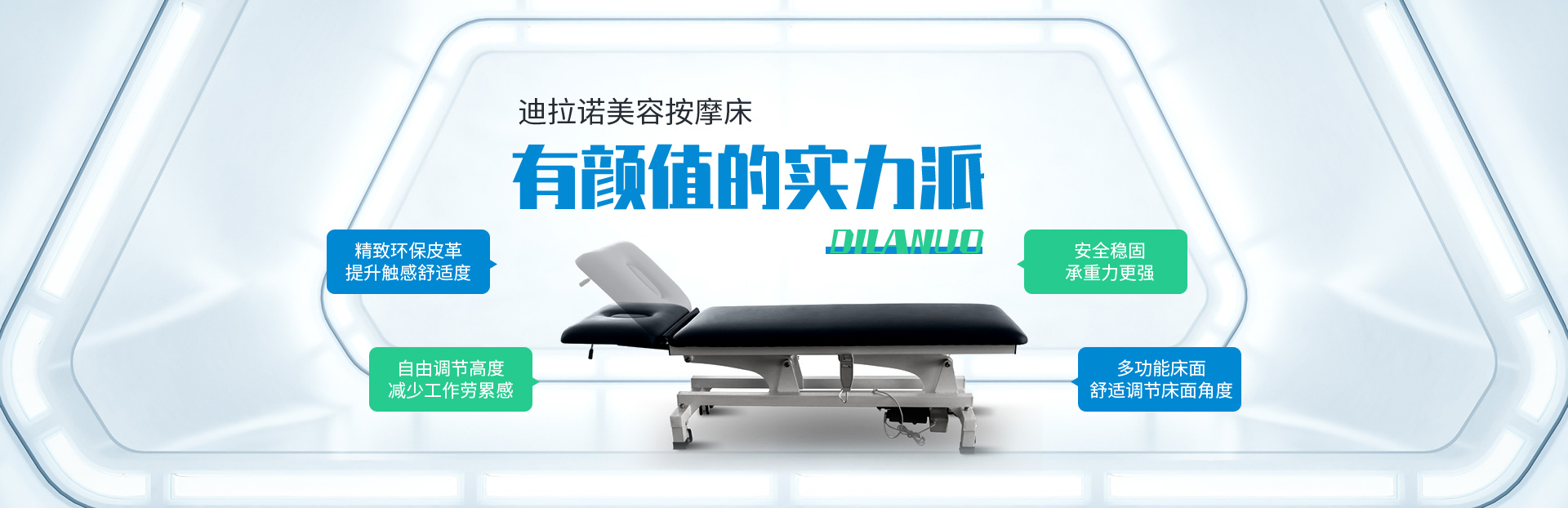 河北迪拉诺医疗科技有限公司